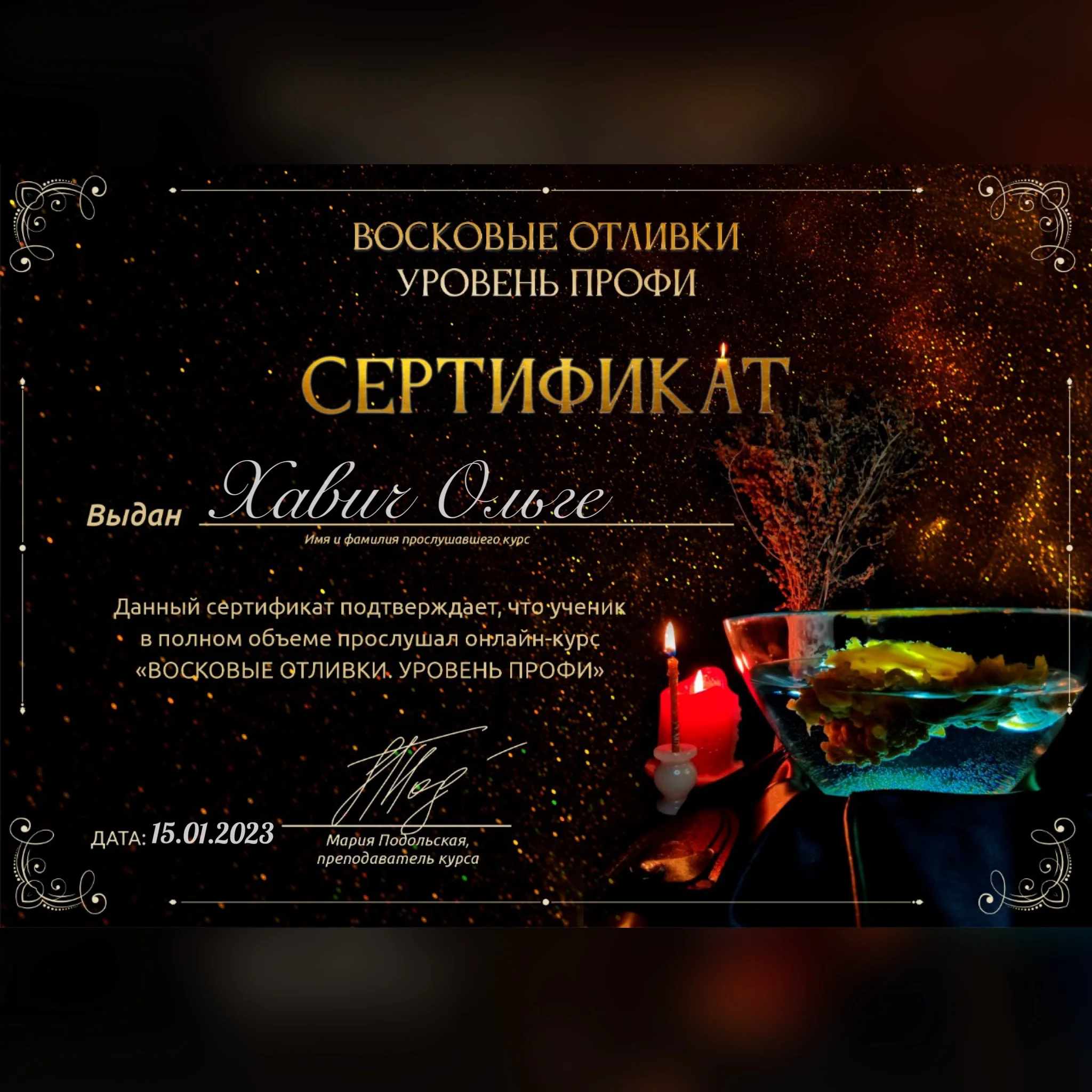 Осознанное Менторство