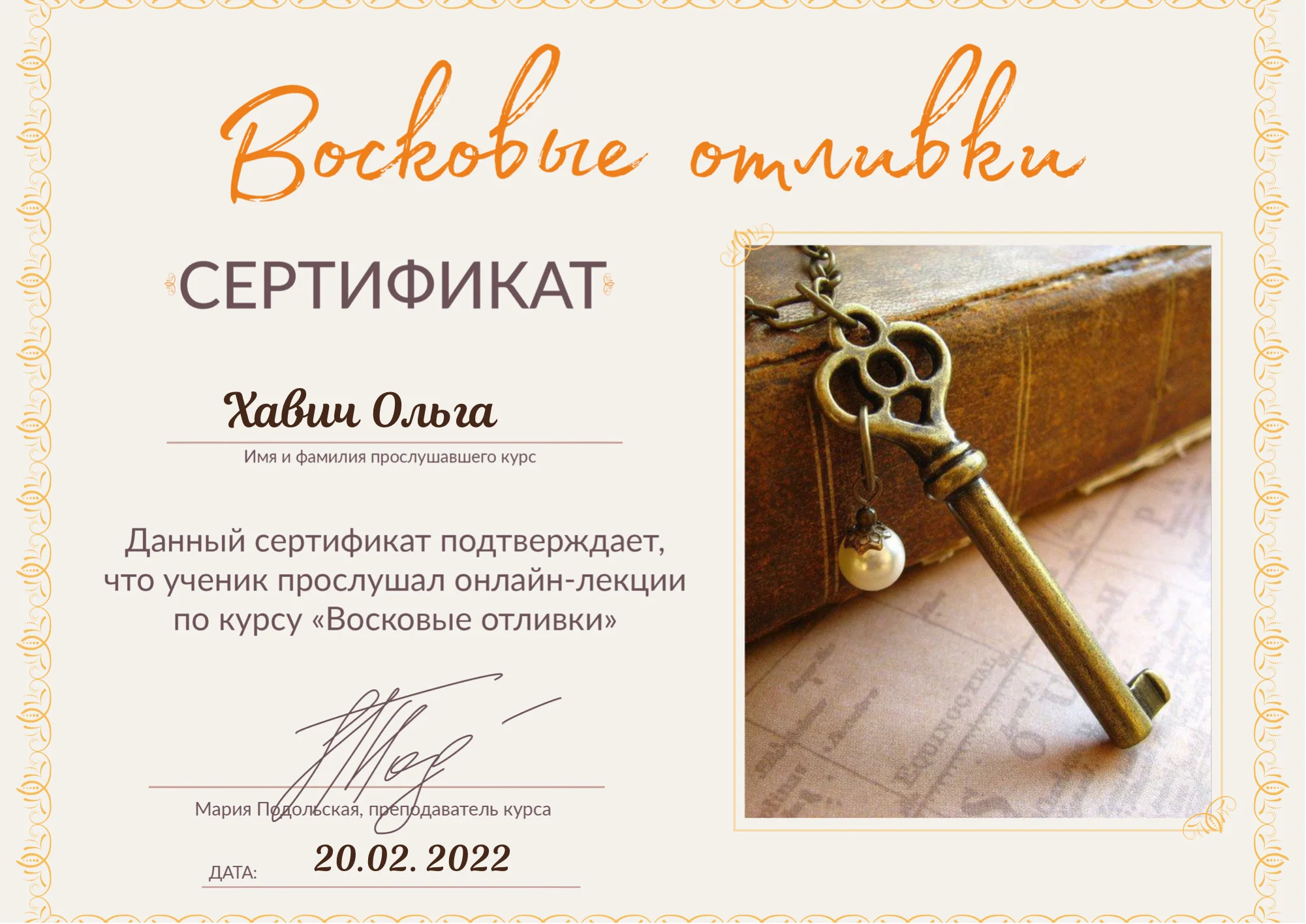 Матрица Изобилия