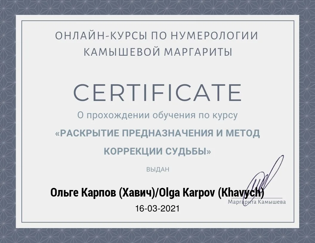 Рунические Практики