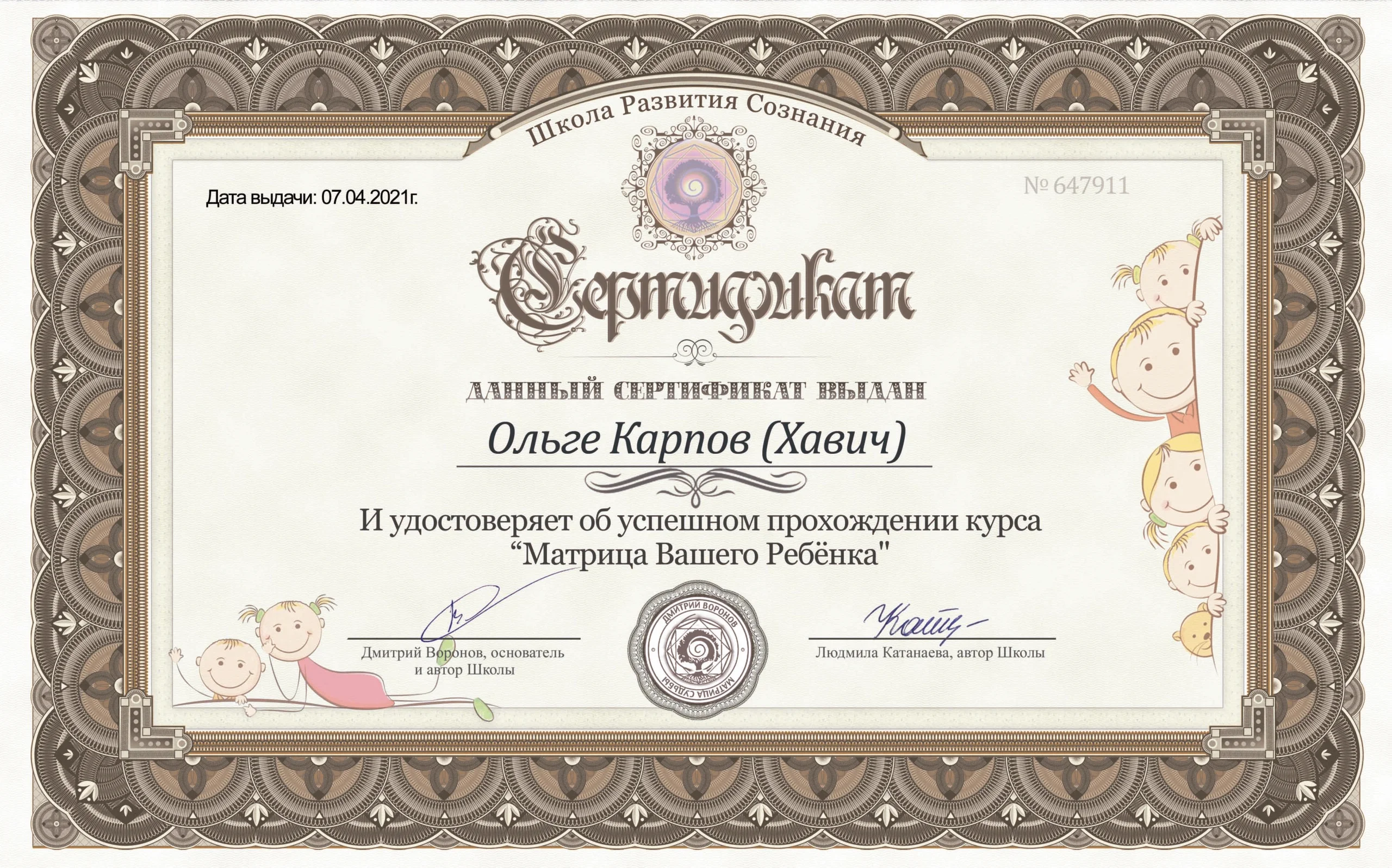 Психологическое консультирование